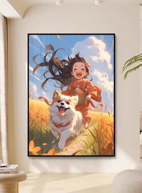 田野治愈系女孩与狗狗客厅装饰画卧室儿童房沙发背景墙落地画挂画