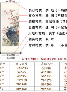 喜鹊登梅国画花鸟画中式客厅玄关过道卷轴挂画办公室卧室装饰画