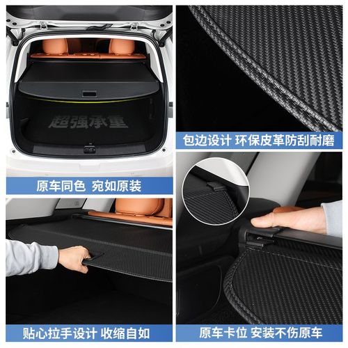 零跑C10专用后备箱遮物帘皮革碳纤尾箱伸缩隔物板内饰改装配件 - 图3