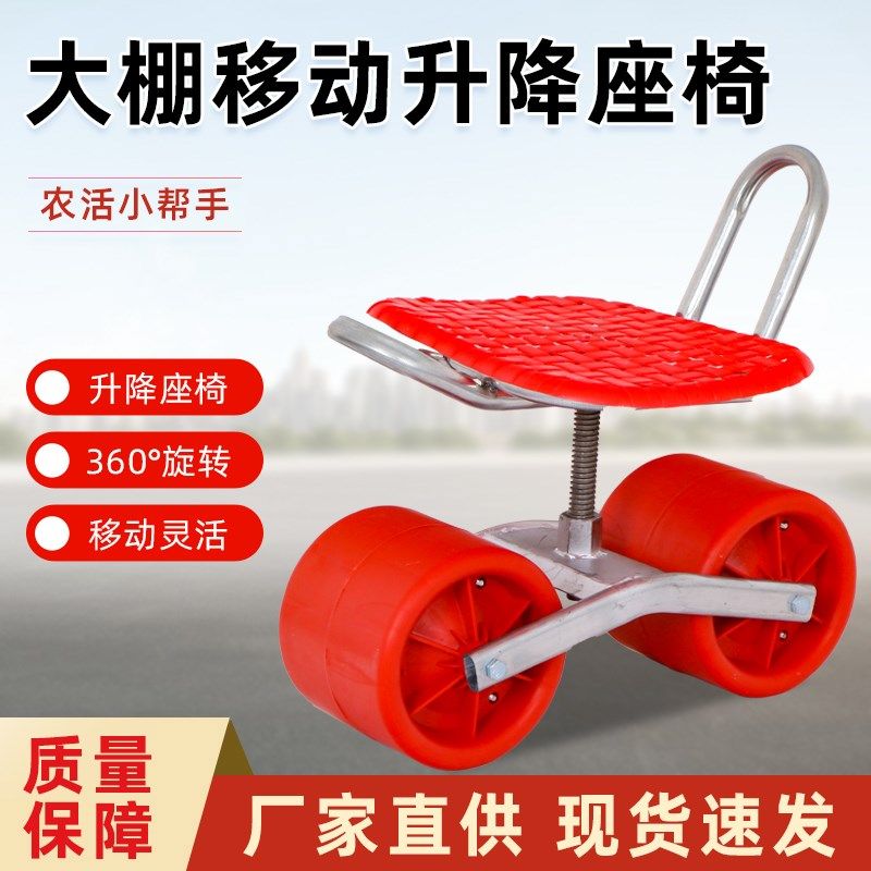 大棚移动懒汉车懒人凳采摘车农用干活升降车旋转座椅大棚专用凳子,淘宝优惠券,粉丝福利购,淘宝优惠卷