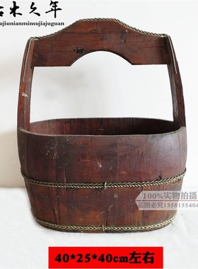 民俗老物件旧水桶老木桶老旧木盆农具农家院装饰复古摆件怀旧收藏