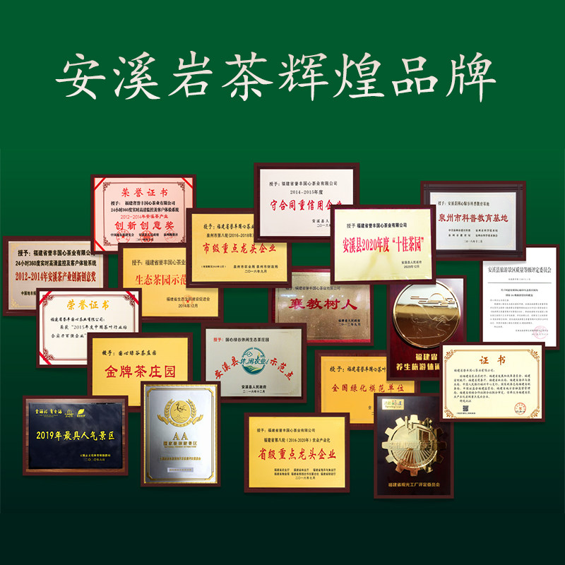 誉丰国心大红袍肉桂水仙新年马到成功茶叶大气礼盒送礼两盒装