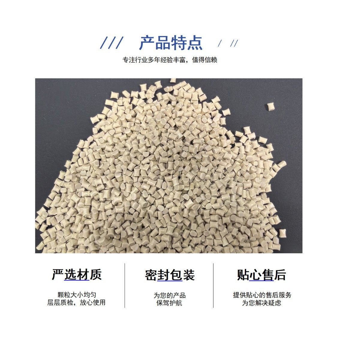 宝理S475耐高温加纤加矿物增强连接器插座卡槽 LCP原料颗粒,淘宝优惠券,粉丝福利购,淘宝优惠卷