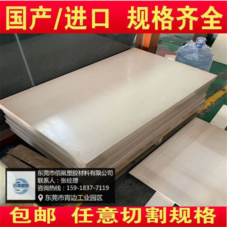 陶瓷PEEK板-陶瓷PEEK棒【进口/国产】本色 黑色CA-30 加碳纤PEK板,淘宝优惠券,粉丝福利购,淘宝优惠卷