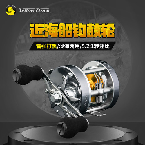 路亚全金属鼓轮打黑专用远投防海水铁板海钓船钓轮雷强轮鱼线轮 - 图0