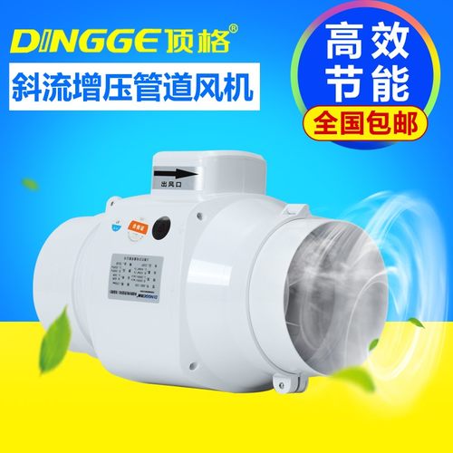 顶格 6寸斜流增压管道风机150PVC160 双速静音排气扇 强力送抽风 - 图2