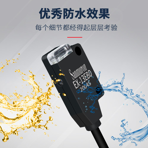 微型红外对射光电传感器开关 EX-13A 11A 11AD 13B 11B 13P 11BD - 图1