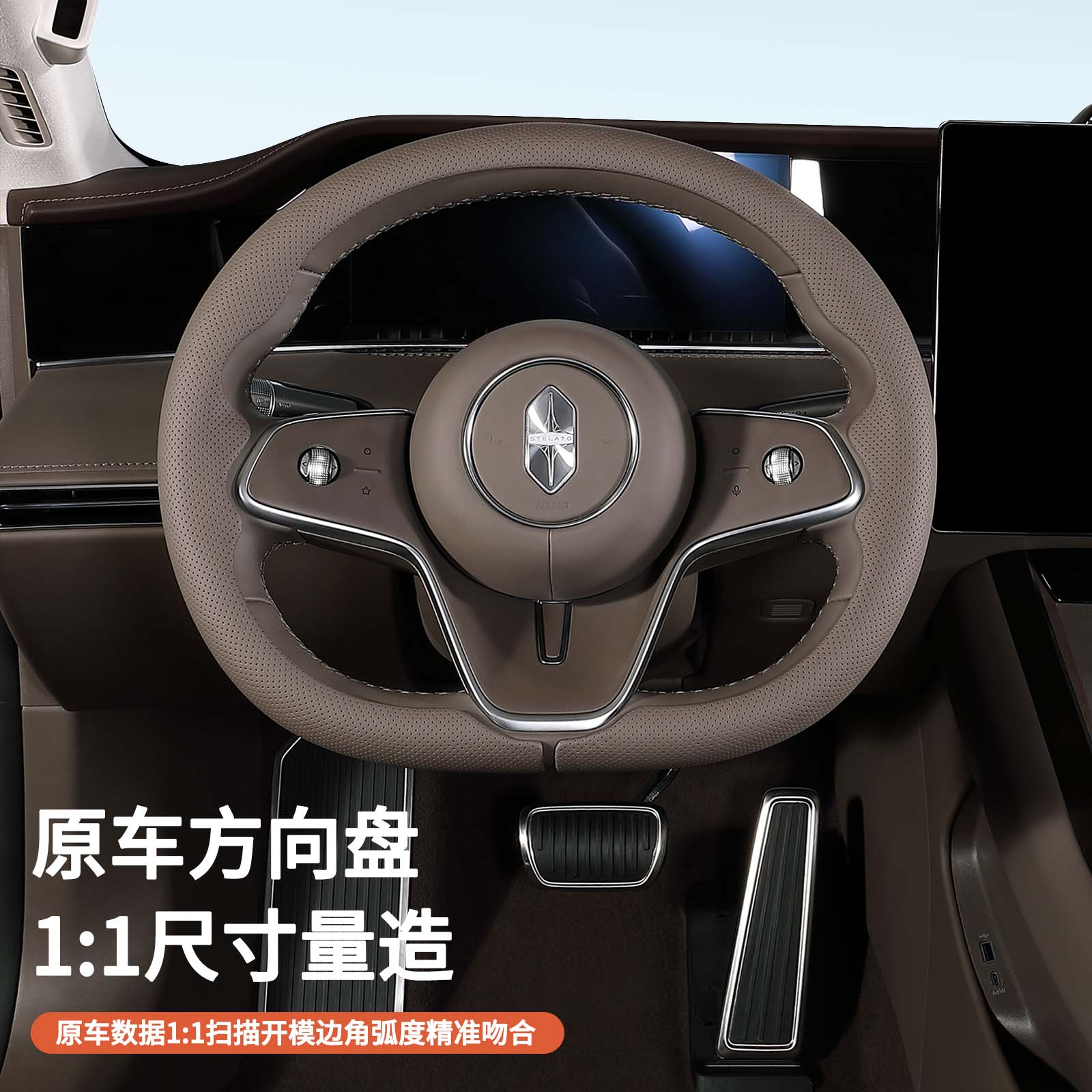 适用享界S9/S9T方向盘套专用四季通用原车同色把套车内装饰配件