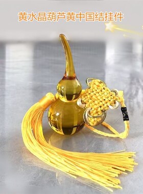 黄水晶葫芦摆件铜五帝钱车挂家居客厅办公室卧室桌面招财摆饰挂件