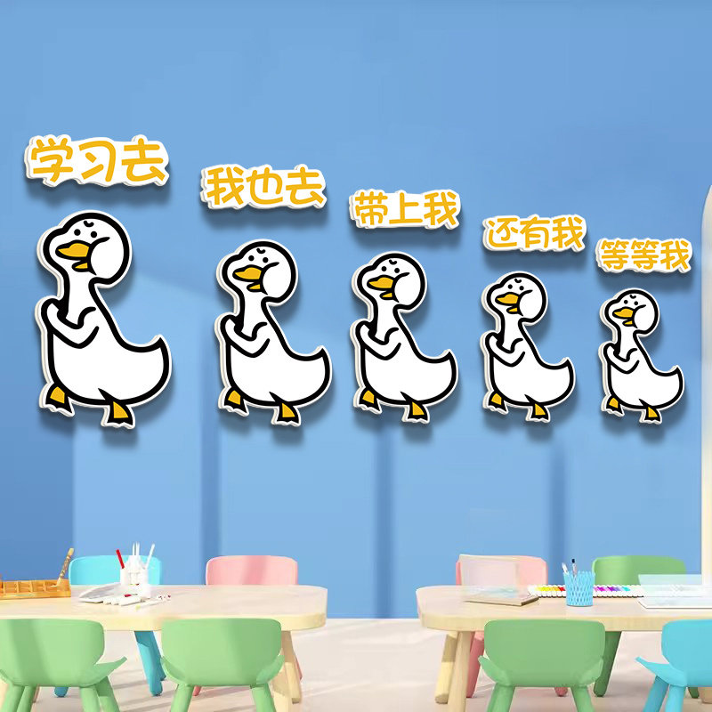 加油鸭高三教室装饰文化墙贴高考班级黑板上墙面布置学习读书标语,淘宝优惠券,粉丝福利购,淘宝优惠卷
