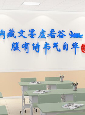 学生励志标语墙贴学习激励文字班级文化建设小学教室氛围布置装饰