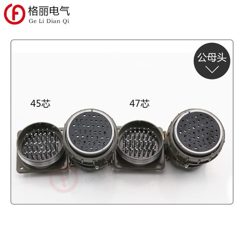 P60 45芯47芯 航空插头 圆形连接器 接插件 开孔60MM - 图1