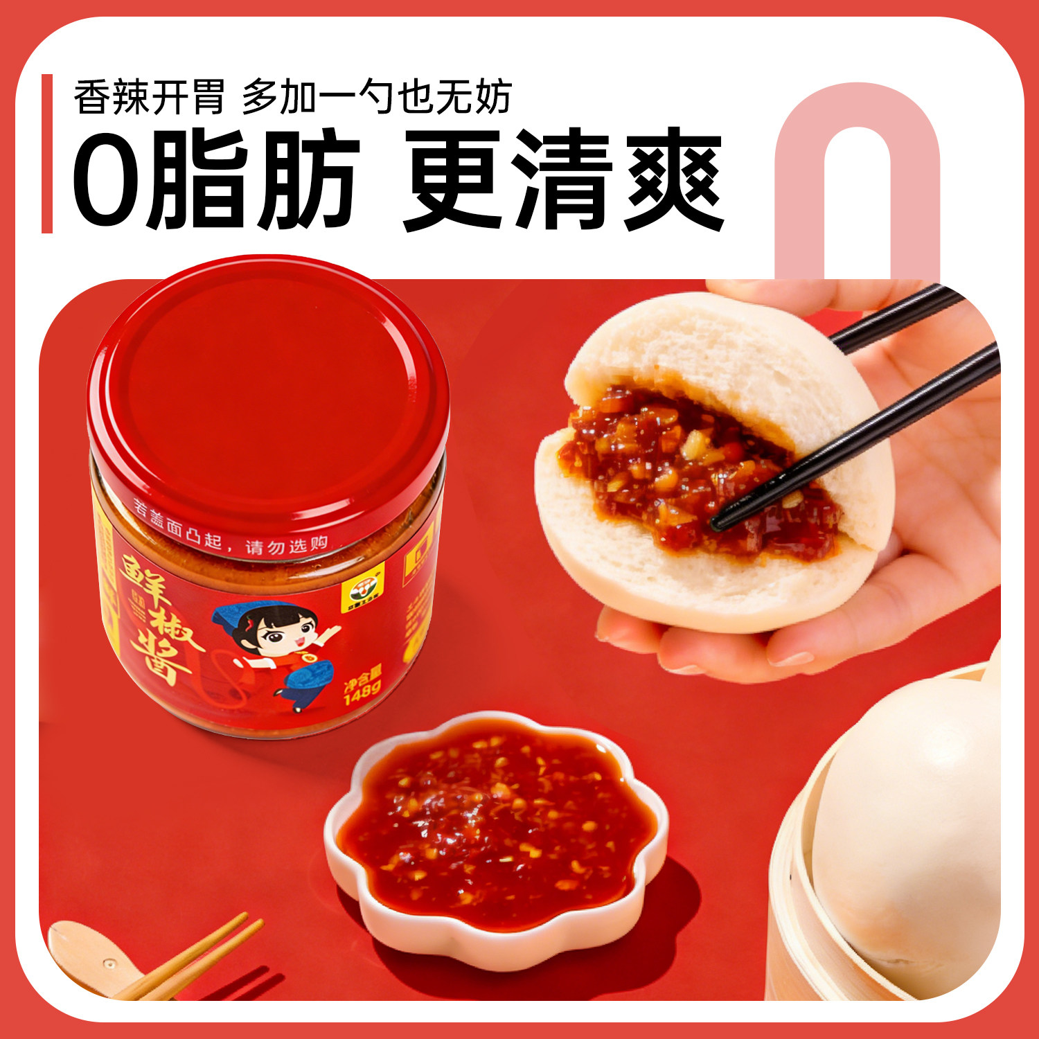 沂蒙土土垚  0脂无添加辣椒酱下饭拌饭拌面调味酱家用瓶装辣酱,淘宝优惠券,粉丝福利购,淘宝优惠卷