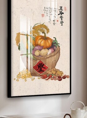 五谷丰登挂画玄关包厢壁画客厅背景墙面画走廊入户过道传统装饰画