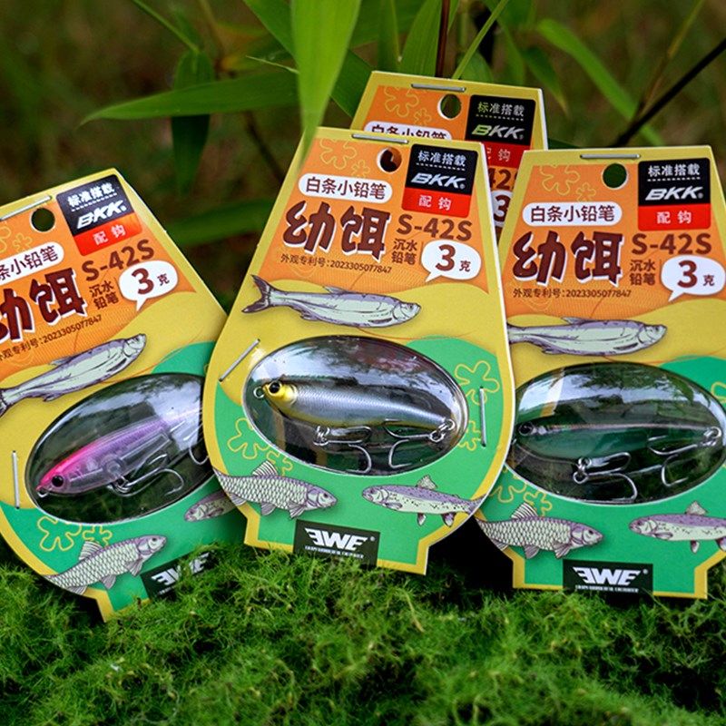 美夏EWE 幼饵白条小铅笔沉水自颤路亚远投假饵沉水铅笔翘嘴鲈鱼,淘宝优惠券,粉丝福利购,淘宝优惠卷