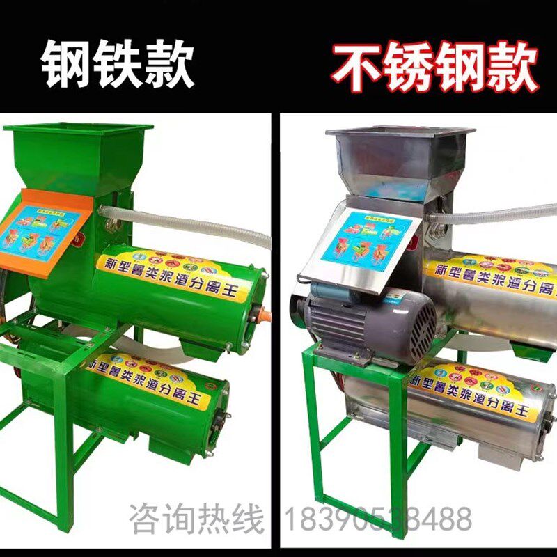 红薯粉碎机家用磨浆磨粉机土豆葛根打淀粉机薯类浆渣二次分离机器 - 图2