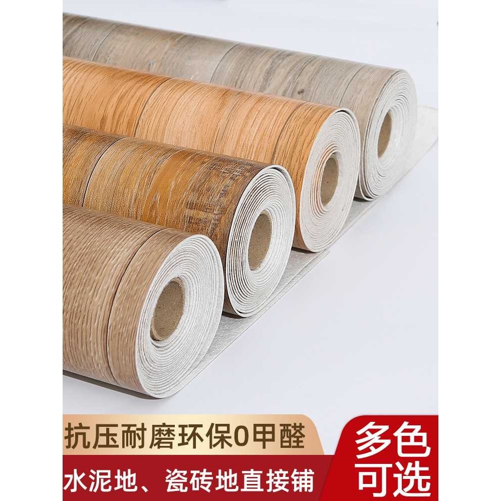 BK9K 3米宽地板革加厚耐磨水泥地直接铺防水家用pvc塑胶地垫地,淘宝优惠券,粉丝福利购,淘宝优惠卷