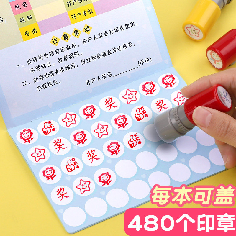 50本心愿存折本小学生奖励卡积分卡学生读书阅读存折记录卡一年级 - 图0