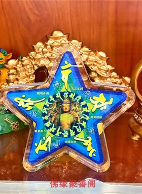 李居明水晶台座文昌斗摆件文昌星文昌佛书桌办公桌书包吉祥装饰品