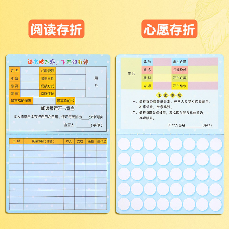 50本心愿存折本小学生奖励卡积分卡学生读书阅读存折记录卡一年级 - 图1