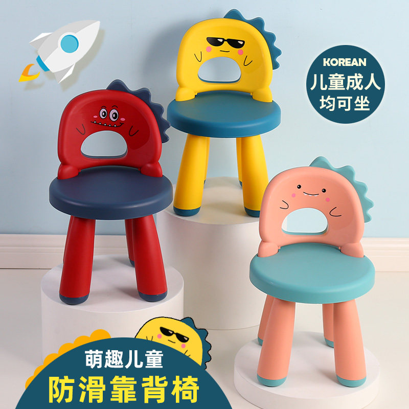防滑儿童椅子护腰靠背椅家用学习写字椅可爱餐椅创意玩具椅矮款凳,淘宝优惠券,粉丝福利购,淘宝优惠卷