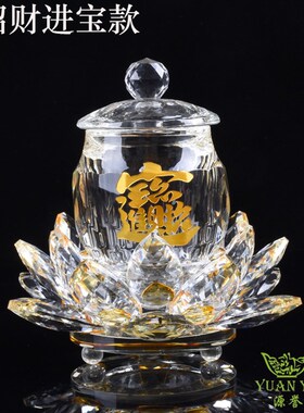 水晶供杯佛字招财进宝杯荷花观音杯大悲咒地藏水供水杯佛堂仙莲花