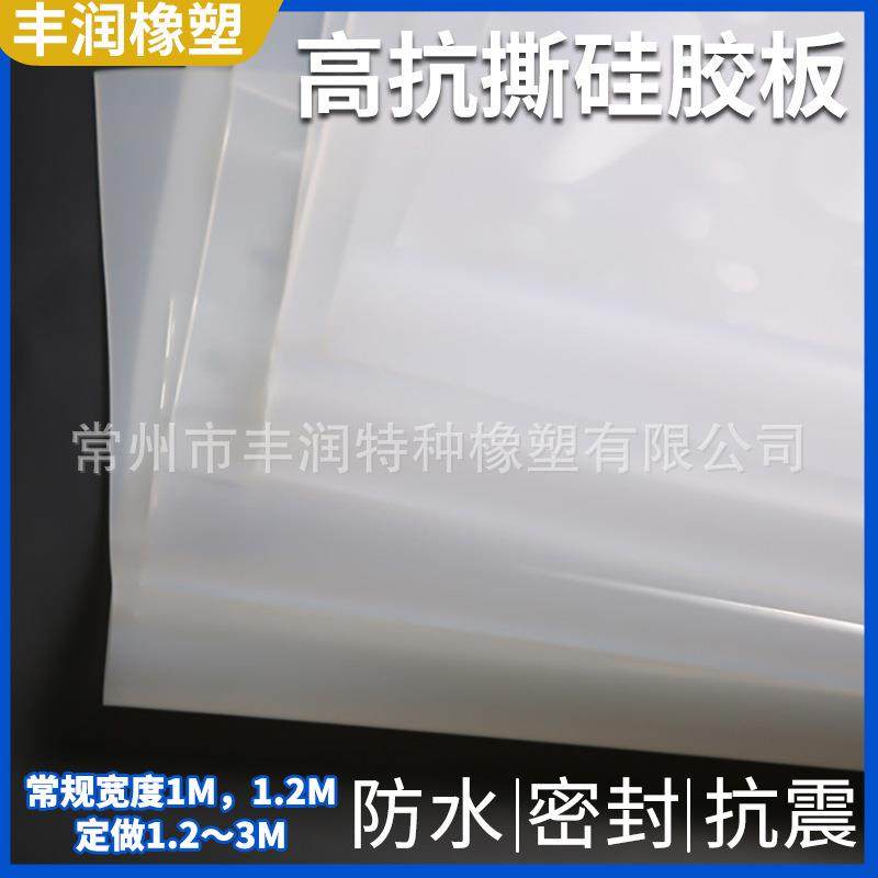 白色耐高温硅橡胶板透明耐高温硅胶皮绝缘硅胶板高抗撕硅胶皮,淘宝优惠券,粉丝福利购,淘宝优惠卷