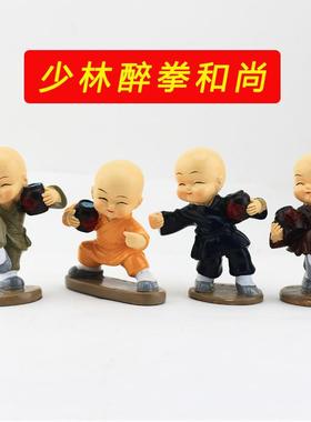 创意家居桌面摆件可爱少林醉拳醉酒和尚小沙弥汽车中控台车载装饰