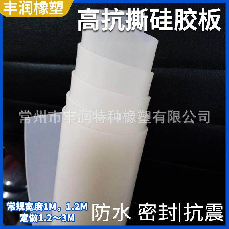 白色耐高温硅橡胶板透明耐高温硅胶皮绝缘硅胶板高抗撕硅胶皮,淘宝优惠券,粉丝福利购,淘宝优惠卷
