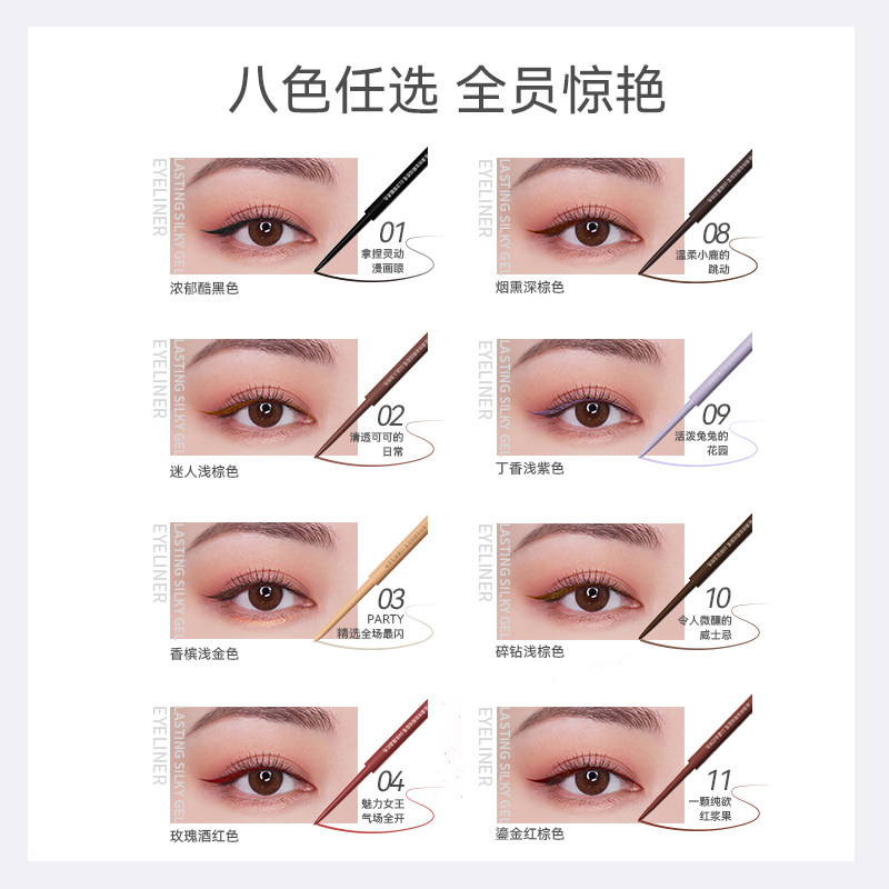 AKF眼线笔胶笔官方旗舰店丝滑持妆持久不晕染极细易上新手友好