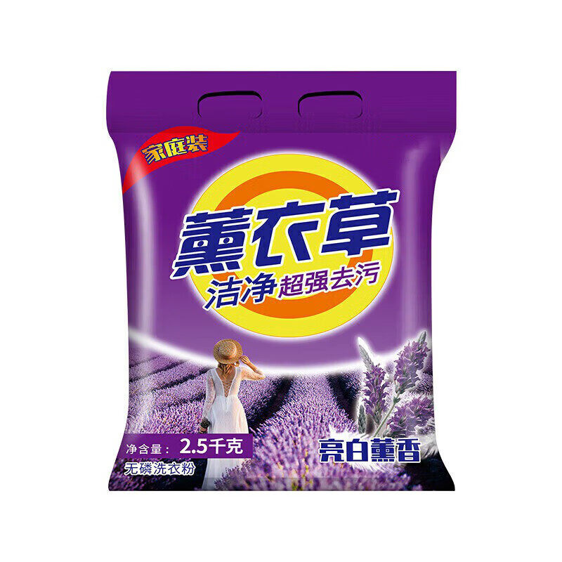 新品冲量！强力去污！！薰衣草洗衣粉5斤