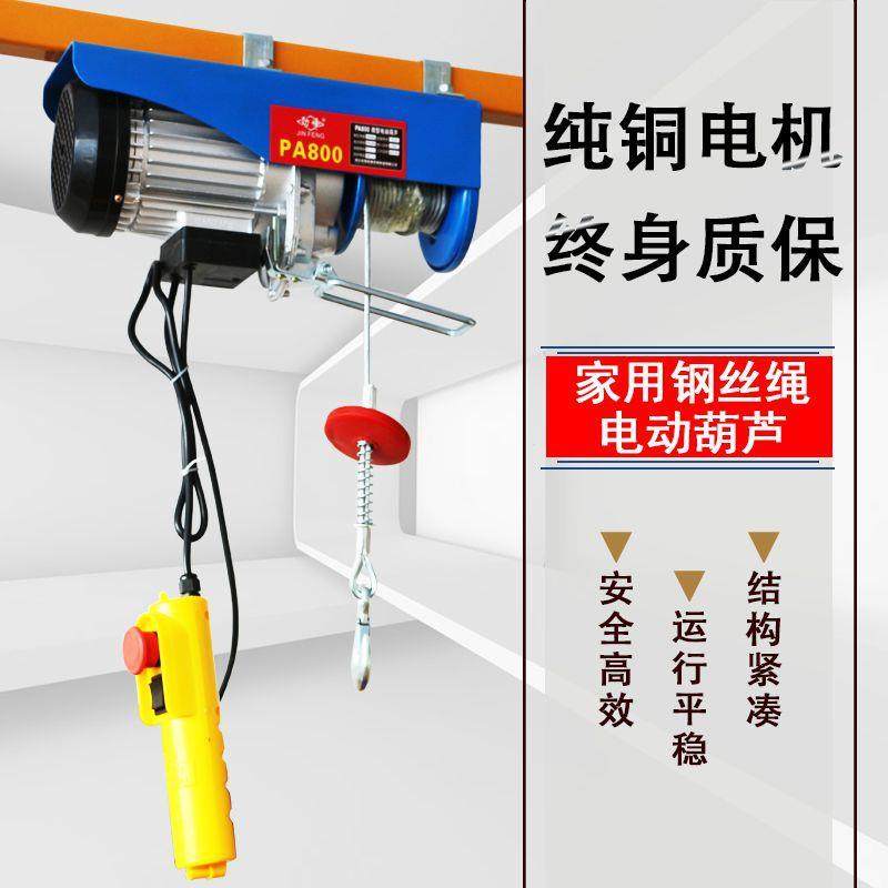 跨境电商货源微型电动葫芦PA200/PA250/PA00/PA400/PA800小吊机,淘宝优惠券,粉丝福利购,淘宝优惠卷