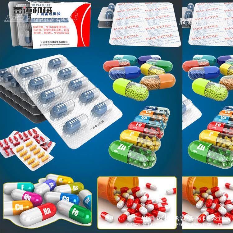 广州雷迈全自动胶囊填充机0#1#2#中西药粉末颗粒保健品胶囊充填机,淘宝优惠券,粉丝福利购,淘宝优惠卷