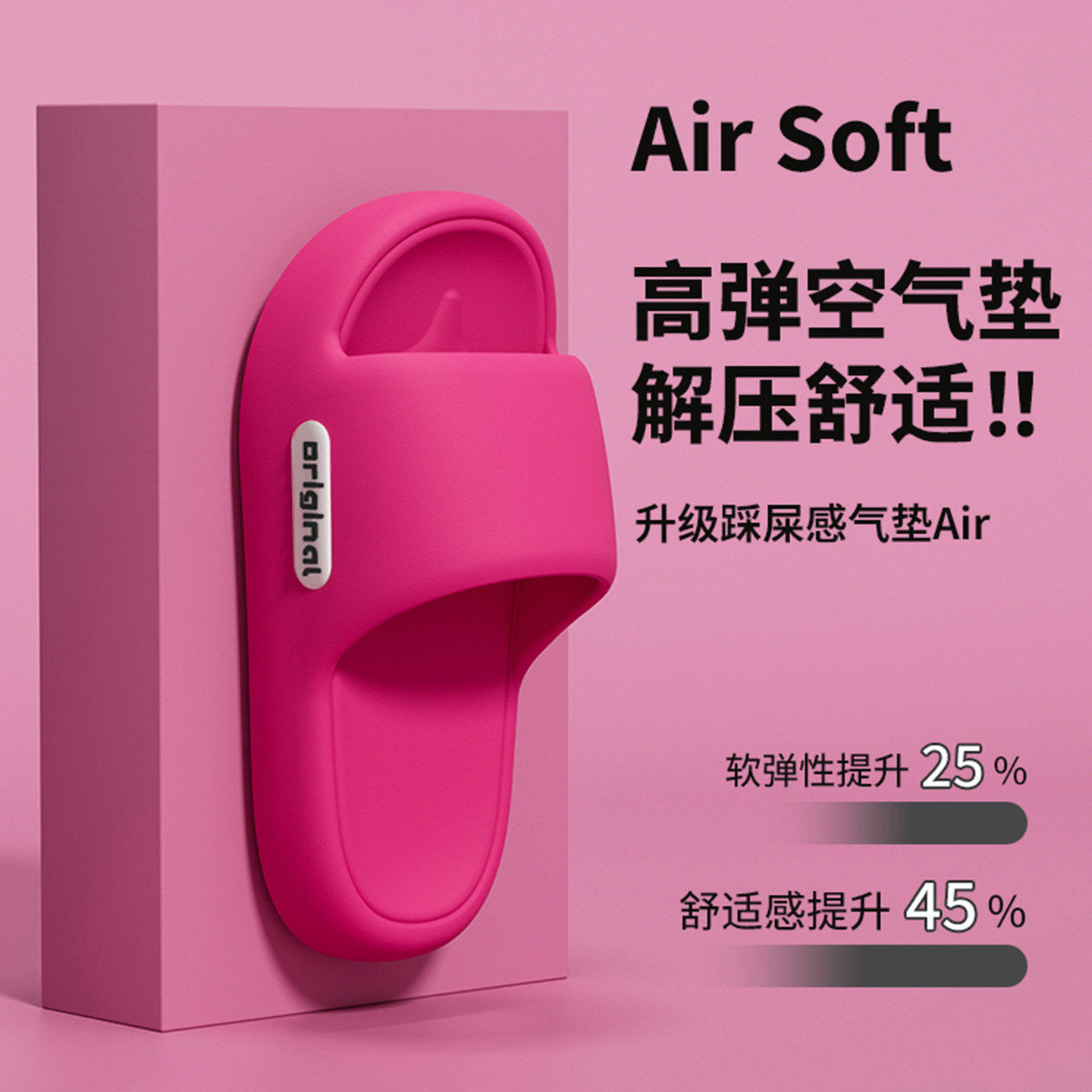 【范小布官旗】4.0踩屎感防滑情侣凉拖鞋