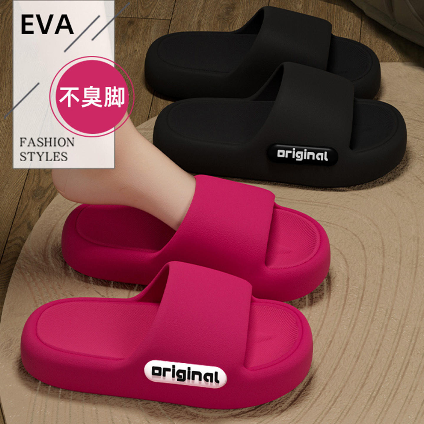 【范小布官旗】4.0踩屎感防滑情侣凉拖鞋