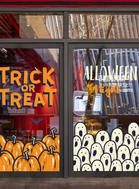 万圣节装饰静电贴纸氛围布置玻璃橱窗门贴窗花HALLOWEEN窗贴无胶