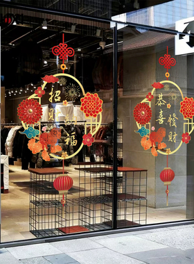 羊年窗花新春牡丹灯笼中国结玻璃贴纸酒店窗贴售楼处静电橱窗布置