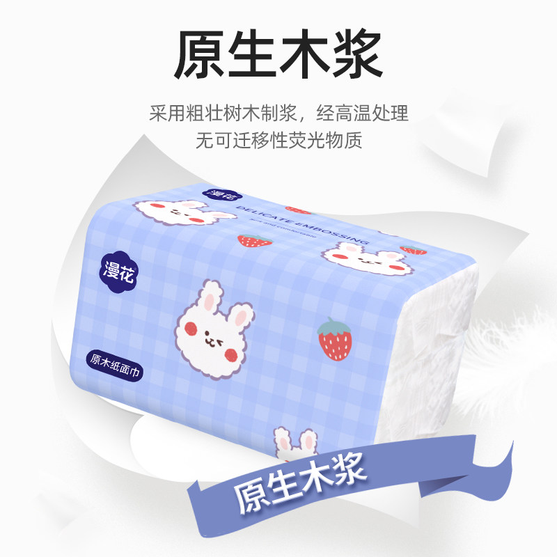 漫花30大包抽纸家用实惠装卫生纸巾整箱装擦手面巾纸餐巾纸,淘宝优惠券,粉丝福利购,淘宝优惠卷