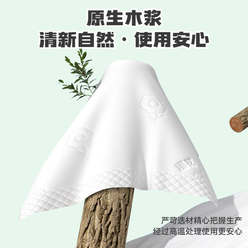 漫花包抽纸巾整箱家用实惠装抽纸宿舍厕所纸囤货装卫生纸抽纸,淘宝优惠券,粉丝福利购,淘宝优惠卷