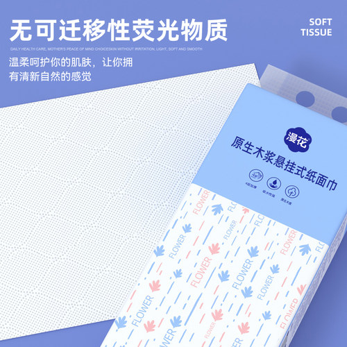 漫花悬挂式抽纸卫生纸家用实惠装纸巾整箱餐巾纸大包厕纸擦手 - 图0