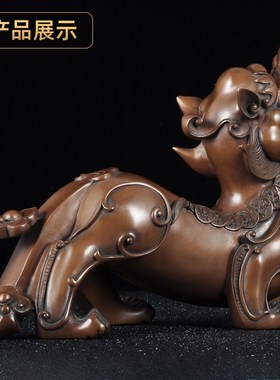 紫铜貔貅摆件一对中式招财皮丘摆设家居客厅装饰品乔迁招财礼品