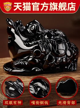 易明居黑曜石金蟾财宝阵摆件三足蟾蜍客厅办公室桌面家居摆设饰品