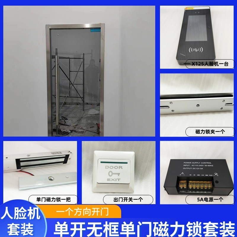 Glass Guard X125 face recognition access control machine office attendance card access control all-in-one machine magnetic lock double door