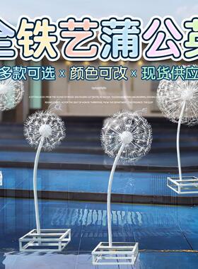 不锈钢蒲公英摆件户外仿真铁艺夜景发光蒲公英雕塑小区步行街装饰