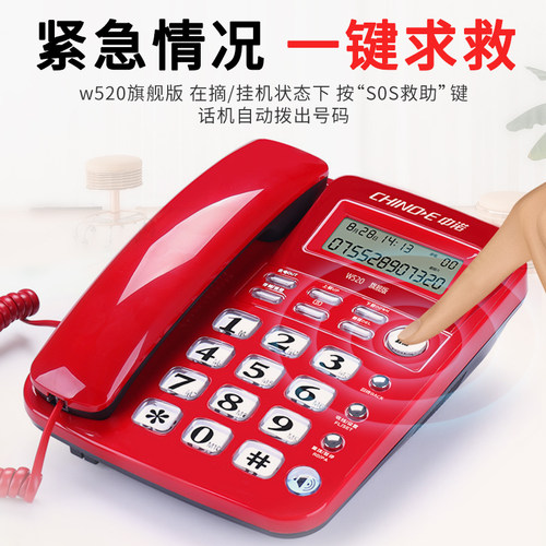 中诺W520有线座式固定电话机 座机 家用坐机办公室固话来电显示 - 图2