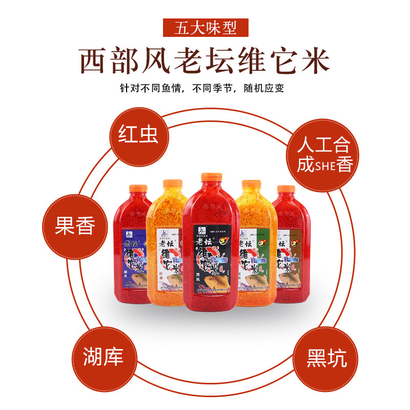 西部风老坛维它米黑坑野钓鲫鲤鱼酒米钓鱼打窝米红虫维他米打窝料,淘宝优惠券,粉丝福利购,淘宝优惠卷