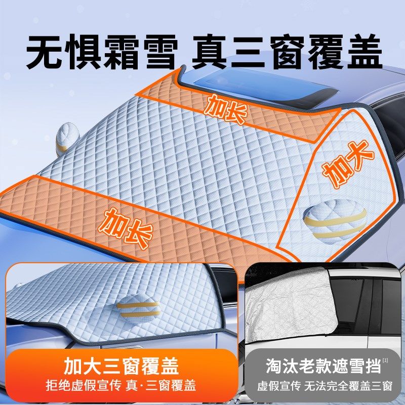 Car snow cover, snow-proof car cover, front windshield, anti-freeze and anti-frost cover, winter sunshade, warm winter car cover