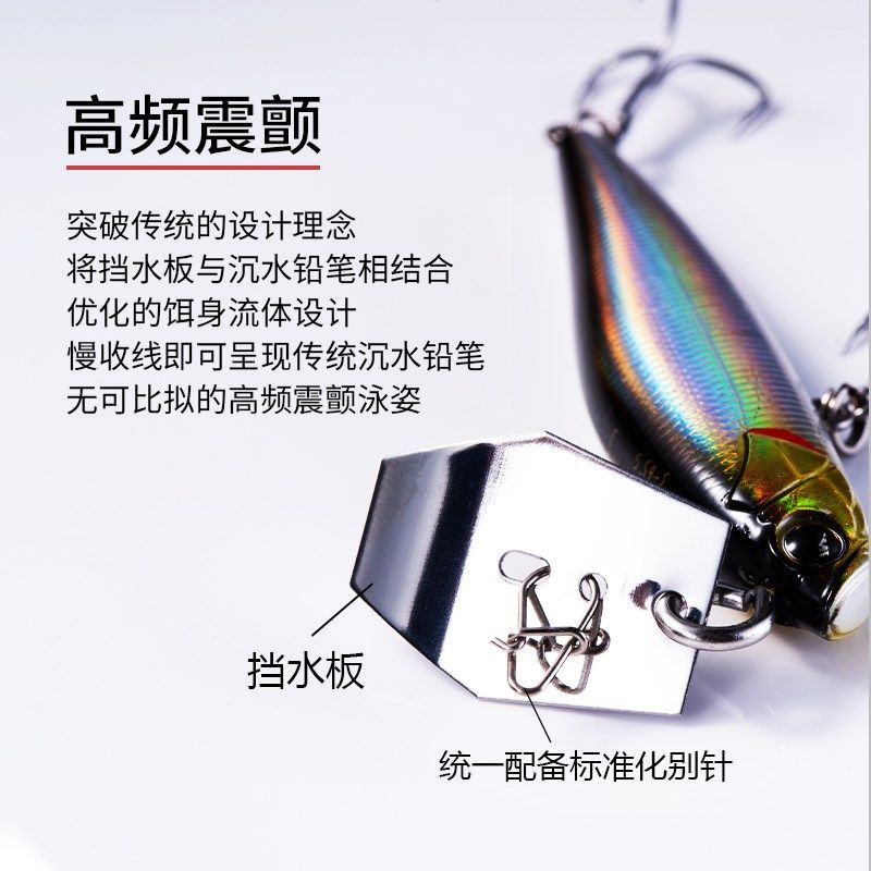 美夏EWE 狂颤挡水板铅笔远投翘嘴鲈鱼假饵鳜鱼红尾鲈鱼路亚饵,淘宝优惠券,粉丝福利购,淘宝优惠卷