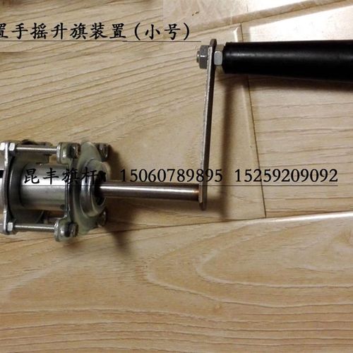 旗杆手摇升降器 手摇装置 内置升降升旗手摇配件装置 旗杆手摇把 - 图3