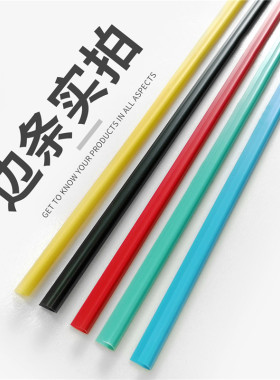 KT板包边条彩色卡条塑料相框边框广告制度牌挂墙DIY制作材料装饰